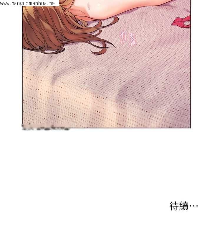 韩国漫画老师的亲密指导韩漫_老师的亲密指导-第106话-投奔下个温暖美鲍在线免费阅读-韩国漫画-第192张图片