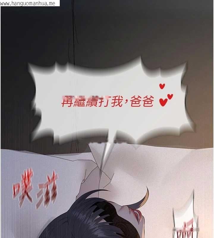 韩国漫画义父韩漫_义父-第25话-一起躲到无人岛吧!在线免费阅读-韩国漫画-第33张图片