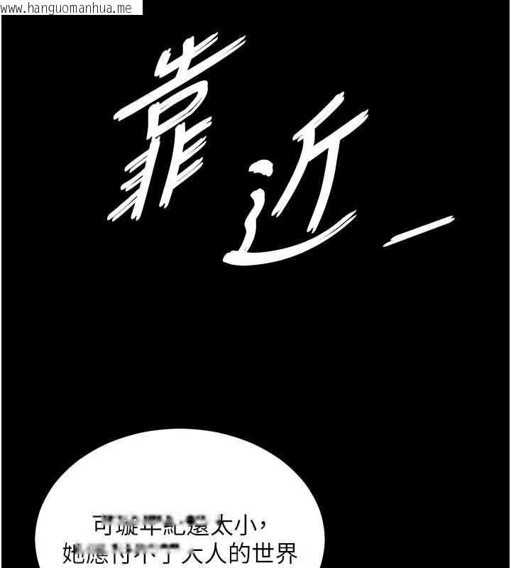 韩国漫画越线咨询韩漫_越线咨询-第29话-后院偷打野砲好刺激在线免费阅读-韩国漫画-第89张图片