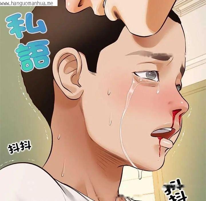 韩国漫画无限轮回的一天韩漫_无限轮回的一天-第17话在线免费阅读-韩国漫画-第156张图片