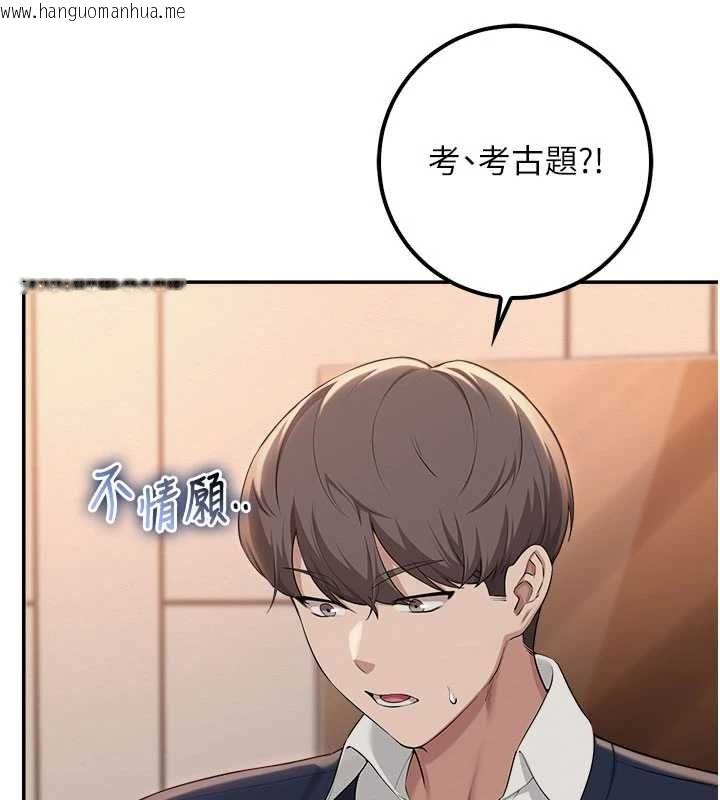 韩国漫画校园成人礼韩漫_校园成人礼-第44话-还有最后一个心愿在线免费阅读-韩国漫画-第109张图片
