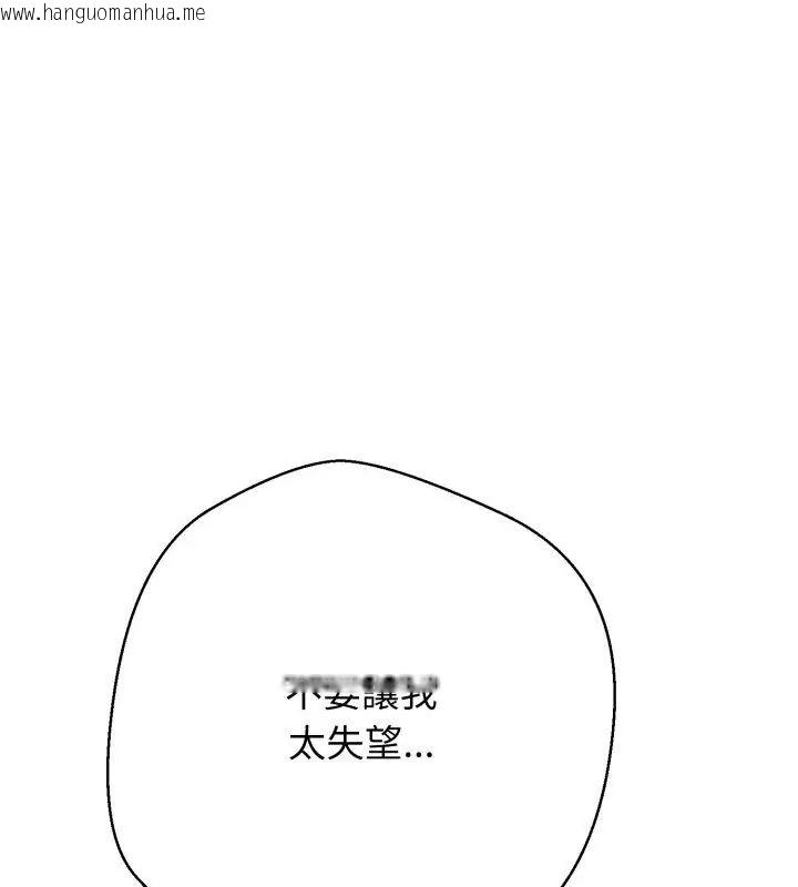 韩国漫画黑帮千金养成记/刺龙刺凤的女友韩漫_黑帮千金养成记/刺龙刺凤的女友-第33话在线免费阅读-韩国漫画-第103张图片