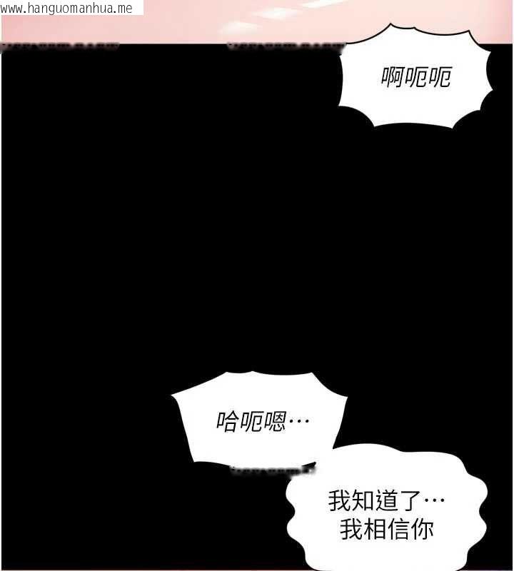 韩国漫画越线咨询韩漫_越线咨询-第29话-后院偷打野砲好刺激在线免费阅读-韩国漫画-第98张图片