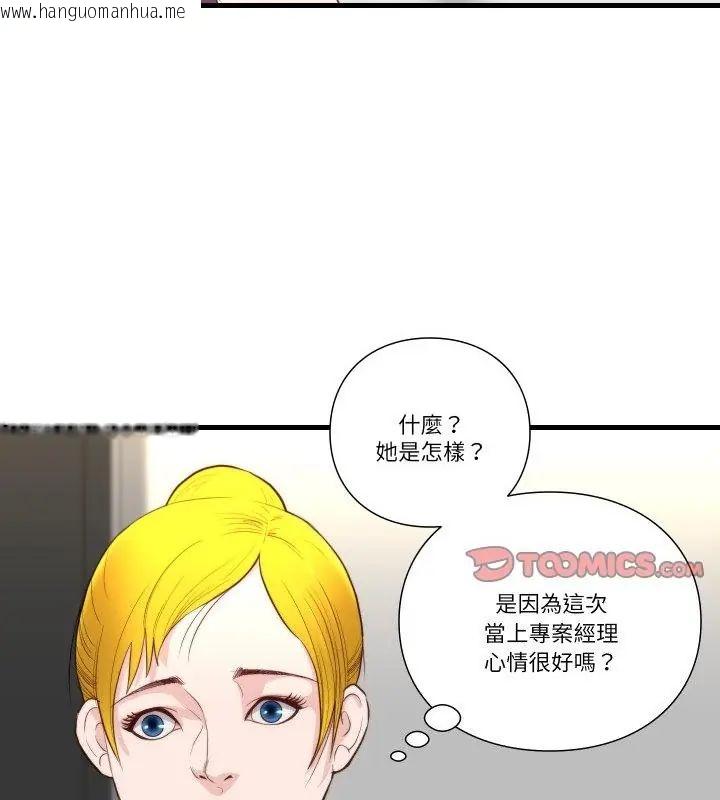 韩国漫画如果还有明天？韩漫_如果还有明天？-第16话在线免费阅读-韩国漫画-第25张图片