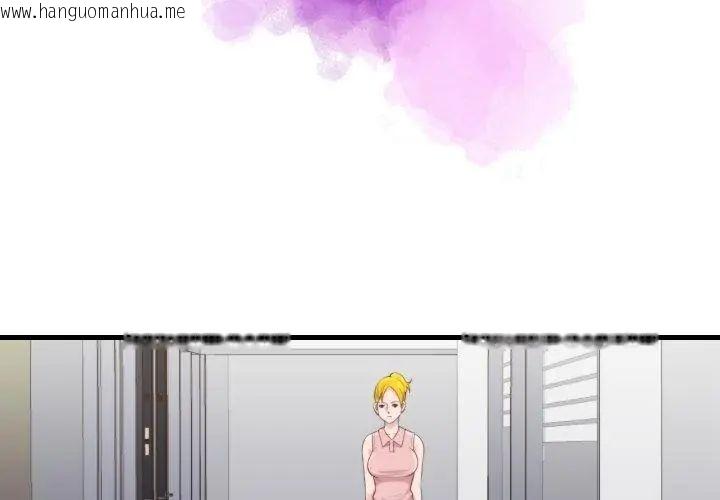 韩国漫画如果还有明天？韩漫_如果还有明天？-第16话在线免费阅读-韩国漫画-第14张图片