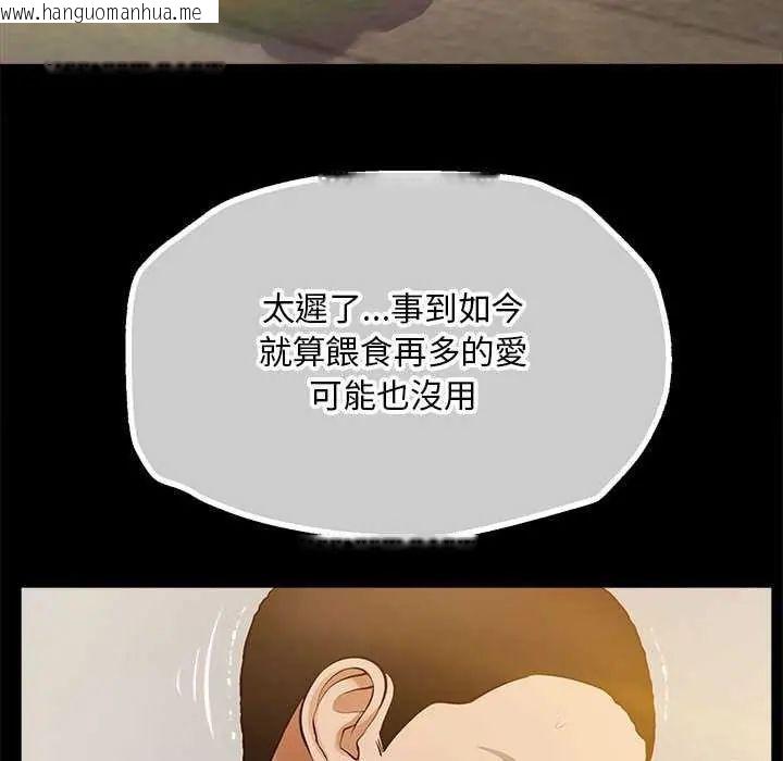 韩国漫画无限轮回的一天韩漫_无限轮回的一天-第17话在线免费阅读-韩国漫画-第162张图片