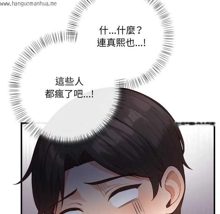 韩国漫画刺激的速食店大夜班韩漫_刺激的速食店大夜班-第20话在线免费阅读-韩国漫画-第154张图片