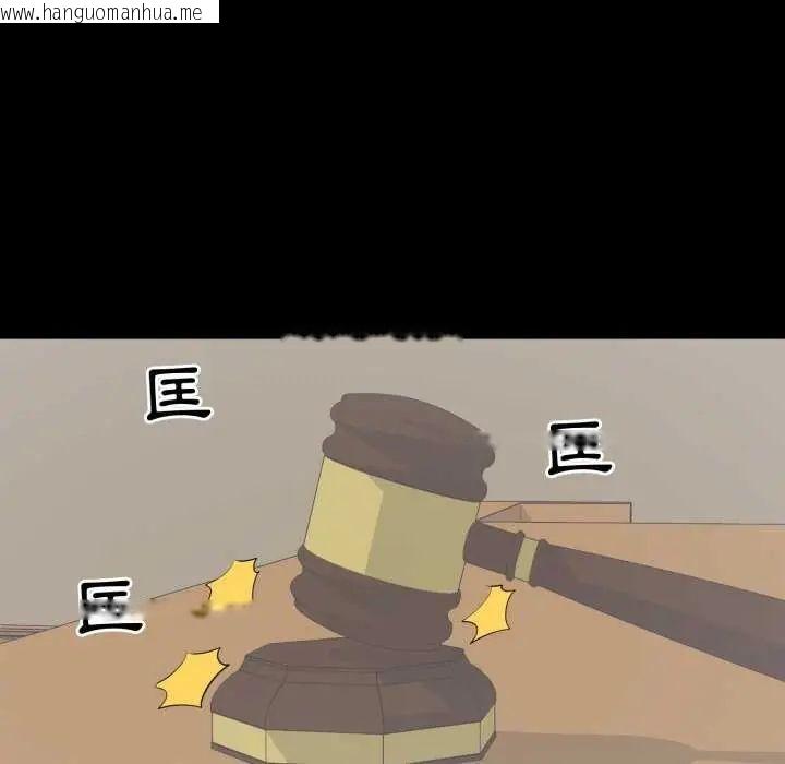 韩国漫画豪门千金的男人韩漫_豪门千金的男人-第24话在线免费阅读-韩国漫画-第94张图片