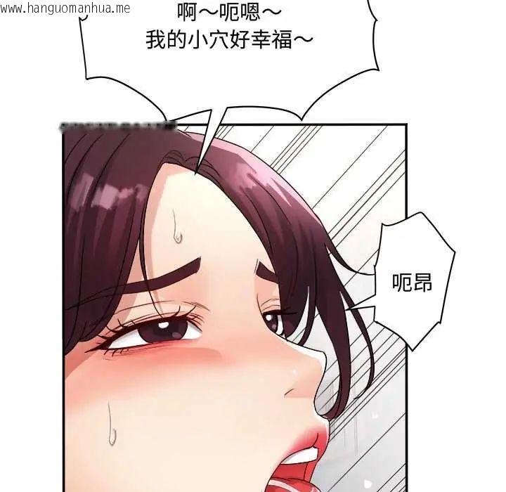韩国漫画小吃摊的火辣老板娘韩漫_小吃摊的火辣老板娘-第11话在线免费阅读-韩国漫画-第144张图片
