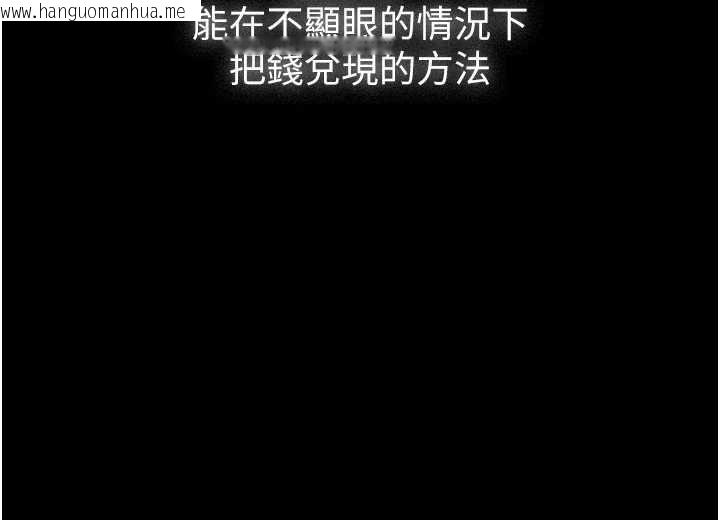 韩国漫画义父韩漫_义父-第25话-一起躲到无人岛吧!在线免费阅读-韩国漫画-第156张图片
