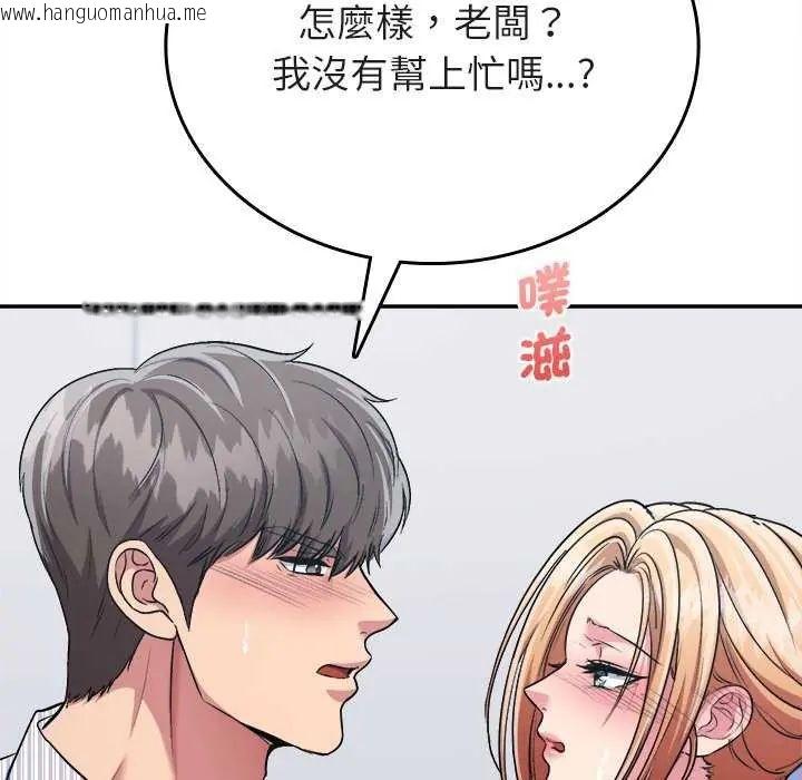 韩国漫画不一样的甜点韩漫_不一样的甜点-第7话在线免费阅读-韩国漫画-第71张图片