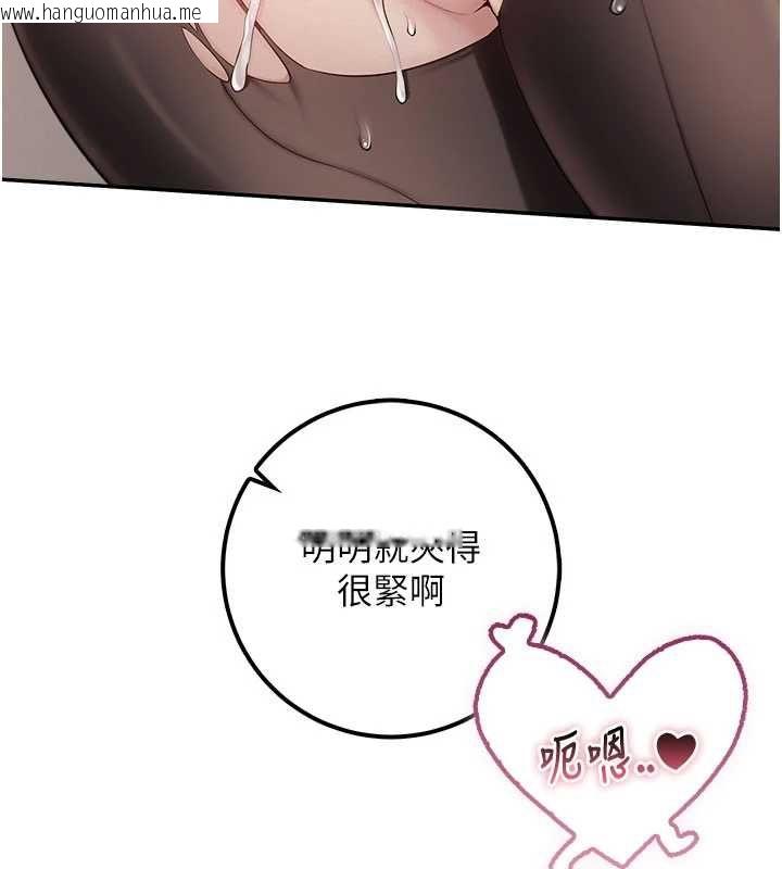韩国漫画校园成人礼韩漫_校园成人礼-第44话-还有最后一个心愿在线免费阅读-韩国漫画-第24张图片