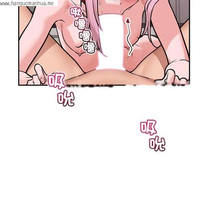 韩国漫画催眠手机韩漫_催眠手机-第77话在线免费阅读-韩国漫画-第96张图片