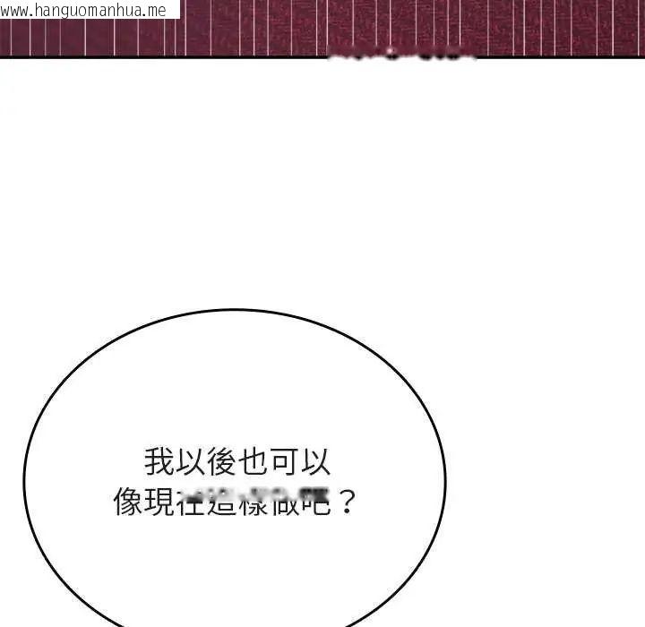 韩国漫画不一样的甜点韩漫_不一样的甜点-第7话在线免费阅读-韩国漫画-第95张图片
