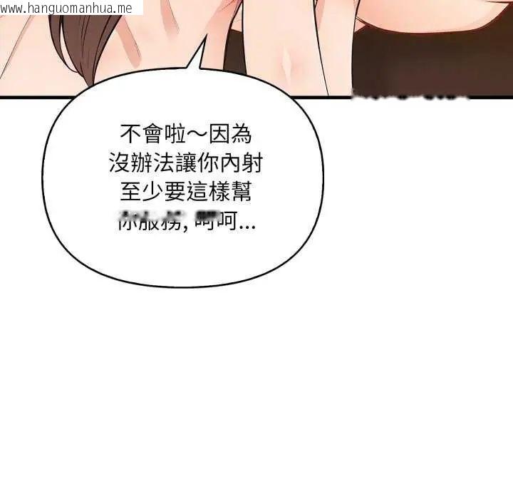 韩国漫画刺激的速食店大夜班韩漫_刺激的速食店大夜班-第20话在线免费阅读-韩国漫画-第81张图片