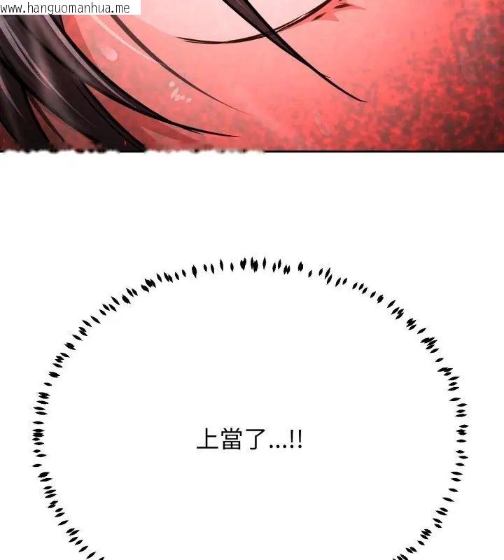 韩国漫画黑帮千金养成记/刺龙刺凤的女友韩漫_黑帮千金养成记/刺龙刺凤的女友-第33话在线免费阅读-韩国漫画-第190张图片
