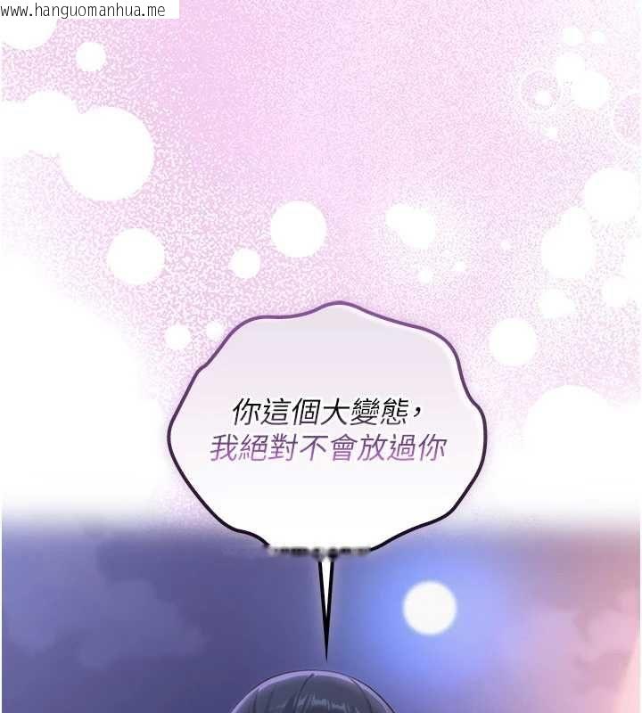 韩国漫画校园成人礼韩漫_校园成人礼-第44话-还有最后一个心愿在线免费阅读-韩国漫画-第161张图片