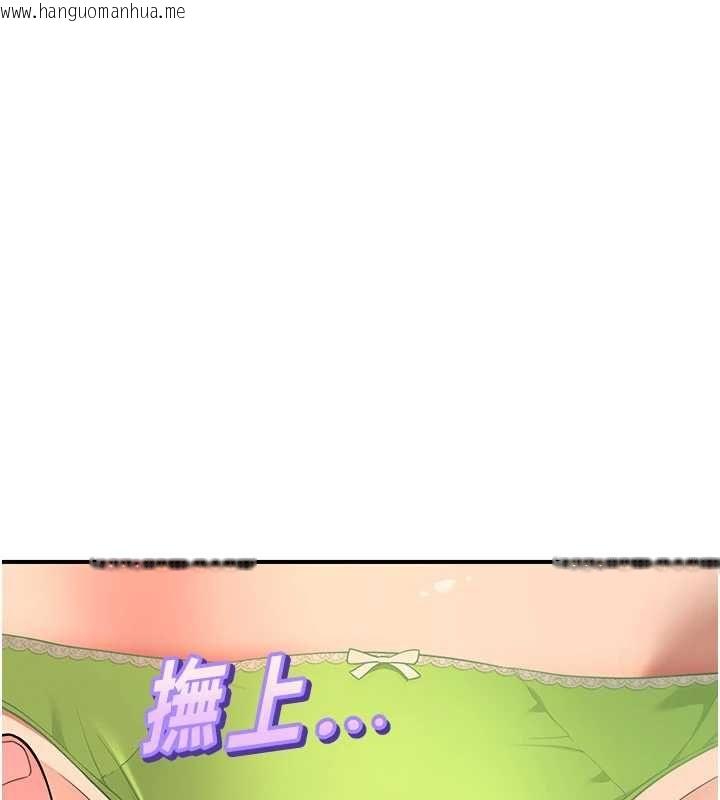 韩国漫画斯文坏猫猫韩漫_斯文坏猫猫-第3话-湿了不一定有fu在线免费阅读-韩国漫画-第84张图片