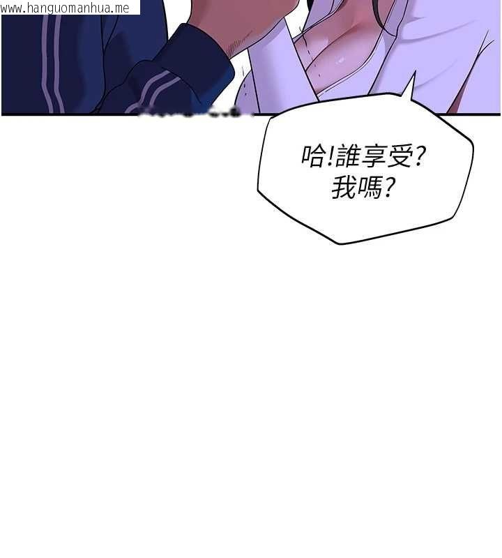 韩国漫画斯文坏猫猫韩漫_斯文坏猫猫-第2话-别怪我没有警告妳在线免费阅读-韩国漫画-第231张图片