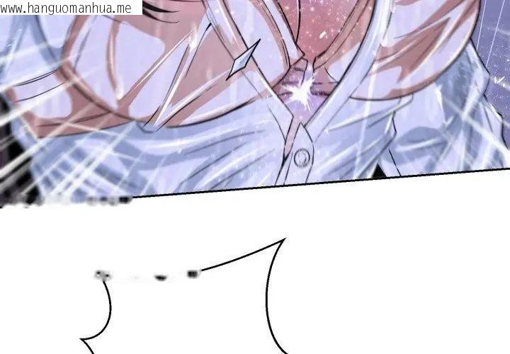 韩国漫画黑帮千金养成记/刺龙刺凤的女友韩漫_黑帮千金养成记/刺龙刺凤的女友-第33话在线免费阅读-韩国漫画-第98张图片