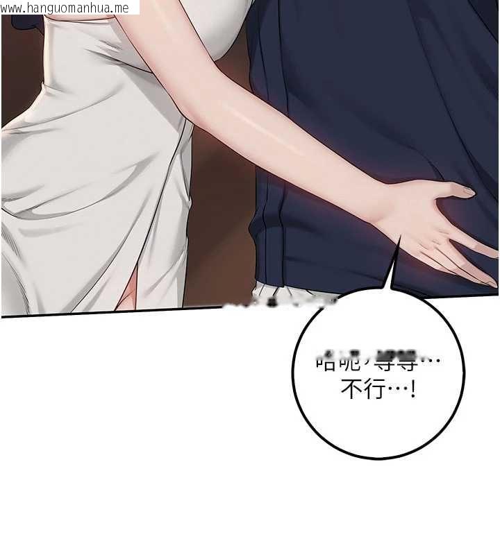 韩国漫画校园成人礼韩漫_校园成人礼-第44话-还有最后一个心愿在线免费阅读-韩国漫画-第118张图片