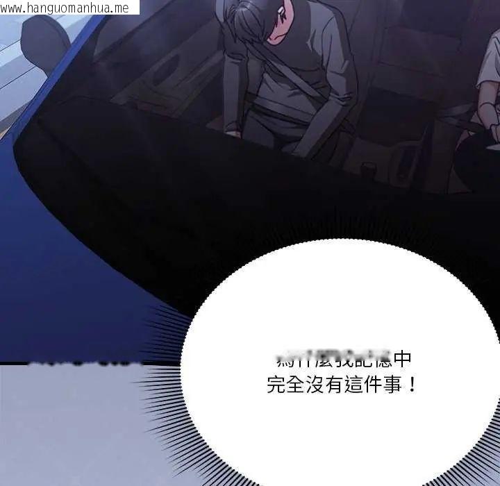 韩国漫画扑通扑通终极密码韩漫_扑通扑通终极密码-第24话在线免费阅读-韩国漫画-第66张图片
