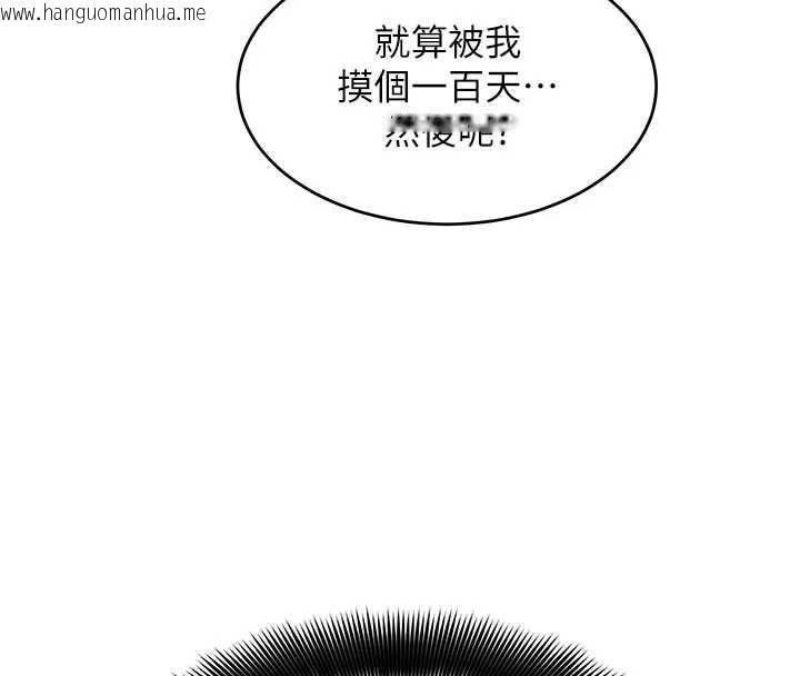 韩国漫画斯文坏猫猫韩漫_斯文坏猫猫-第3话-湿了不一定有fu在线免费阅读-韩国漫画-第158张图片