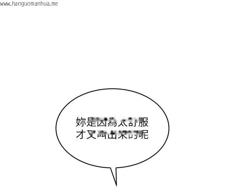 韩国漫画斯文坏猫猫韩漫_斯文坏猫猫-第3话-湿了不一定有fu在线免费阅读-韩国漫画-第123张图片