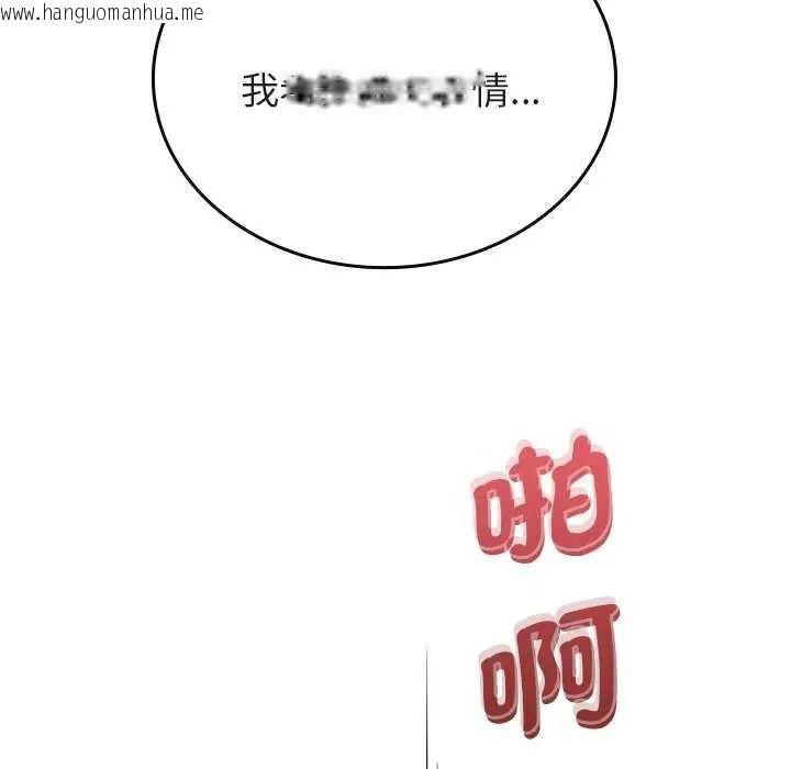 韩国漫画不一样的甜点韩漫_不一样的甜点-第7话在线免费阅读-韩国漫画-第46张图片