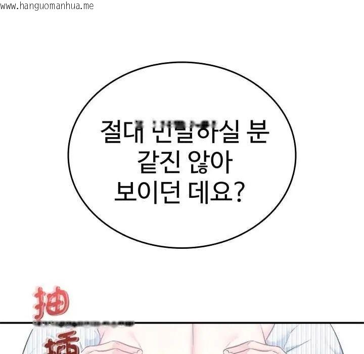 韩国漫画不一样的甜点韩漫_不一样的甜点-第7话在线免费阅读-韩国漫画-第22张图片