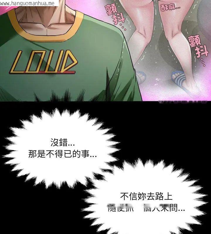 韩国漫画房间里的心跳/有她的小套房韩漫_房间里的心跳/有她的小套房-第41话在线免费阅读-韩国漫画-第48张图片