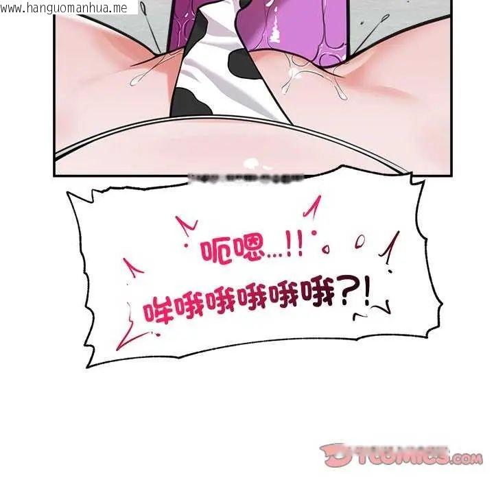 韩国漫画催眠手机韩漫_催眠手机-第77话在线免费阅读-韩国漫画-第21张图片