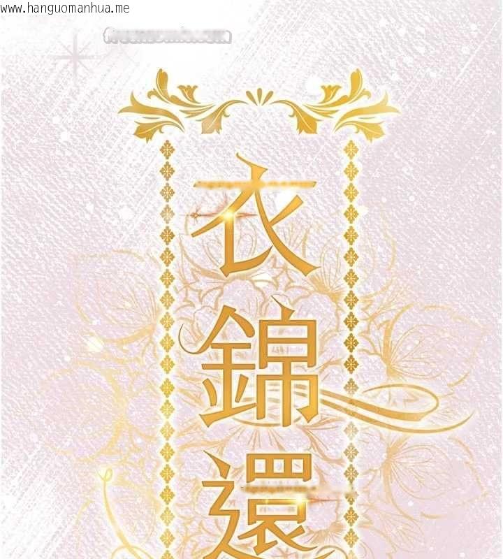 韩国漫画衣锦还乡韩漫_衣锦还乡-第53话-组长的身体我能玩一个晚上在线免费阅读-韩国漫画-第15张图片