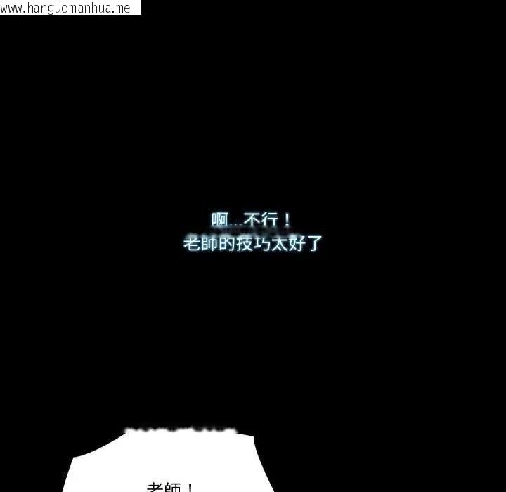 韩国漫画梦幻家教韩漫_梦幻家教-第11话在线免费阅读-韩国漫画-第117张图片