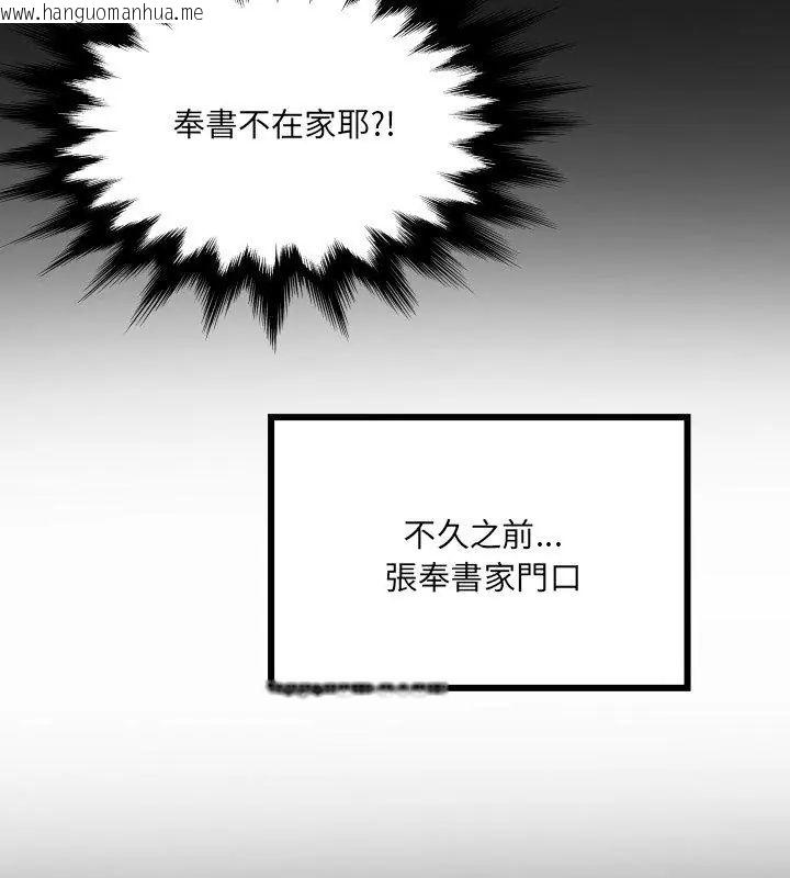 韩国漫画房间里的心跳/有她的小套房韩漫_房间里的心跳/有她的小套房-第41话在线免费阅读-韩国漫画-第6张图片
