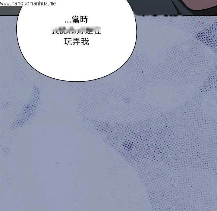 韩国漫画扑通扑通终极密码韩漫_扑通扑通终极密码-第24话在线免费阅读-韩国漫画-第152张图片