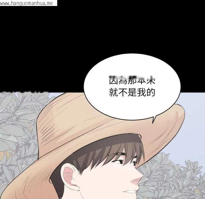 韩国漫画豪门千金的男人韩漫_豪门千金的男人-第24话在线免费阅读-韩国漫画-第110张图片