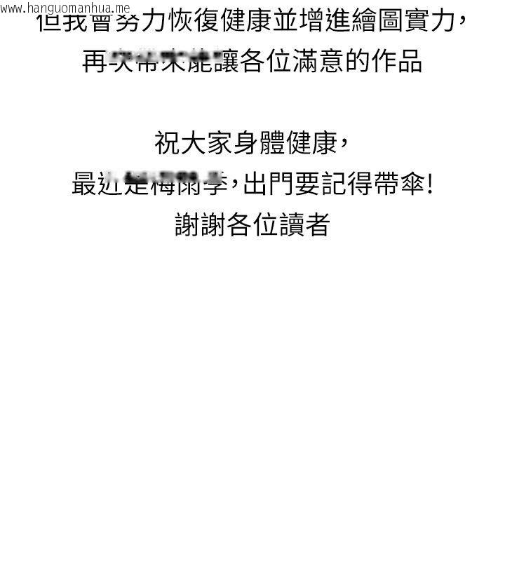 韩国漫画继母与继姐韩漫_继母与继姐-后记在线免费阅读-韩国漫画-第187张图片