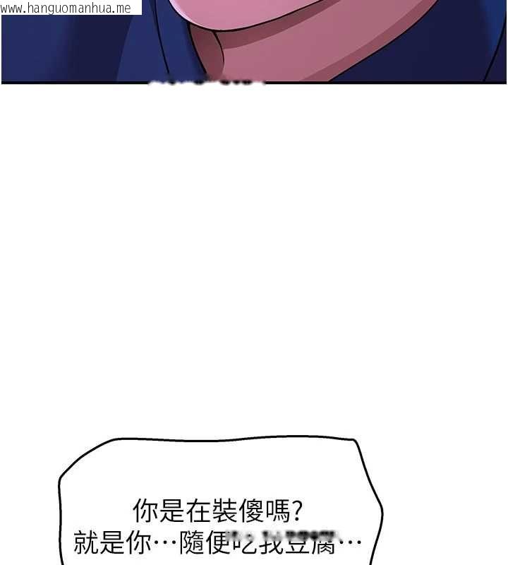 韩国漫画斯文坏猫猫韩漫_斯文坏猫猫-第2话-别怪我没有警告妳在线免费阅读-韩国漫画-第218张图片