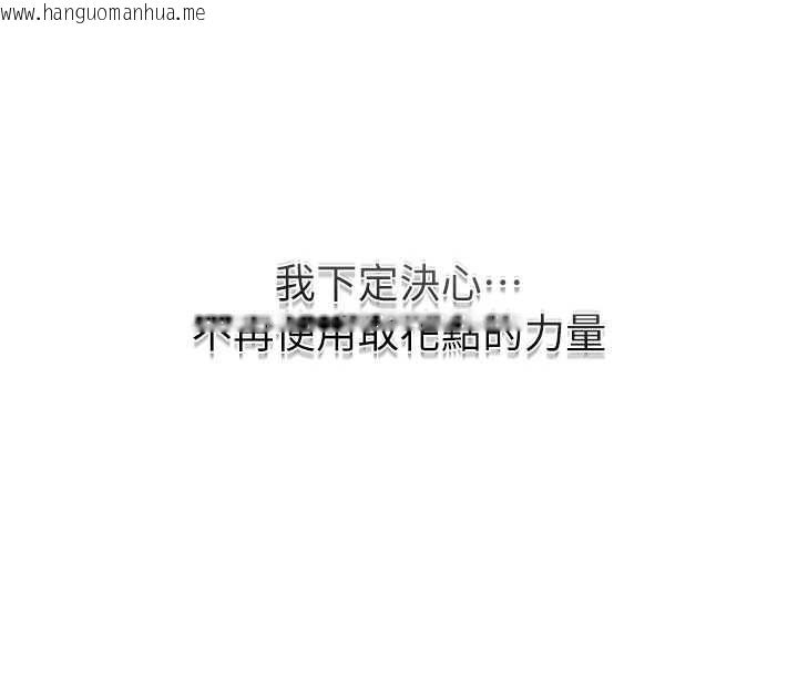 韩国漫画花容湿色:取花点韩漫_花容湿色:取花点-第110话-抛下过去在线免费阅读-韩国漫画-第121张图片
