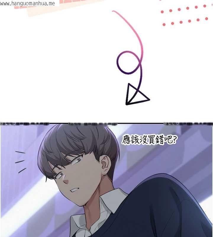 韩国漫画校园成人礼韩漫_校园成人礼-第44话-还有最后一个心愿在线免费阅读-韩国漫画-第41张图片
