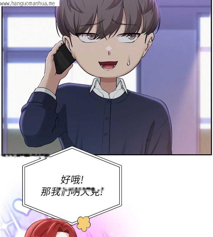 韩国漫画校园成人礼韩漫_校园成人礼-第44话-还有最后一个心愿在线免费阅读-韩国漫画-第62张图片