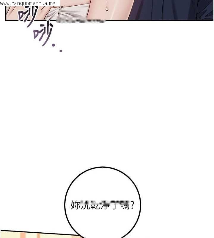 韩国漫画校园成人礼韩漫_校园成人礼-第44话-还有最后一个心愿在线免费阅读-韩国漫画-第84张图片