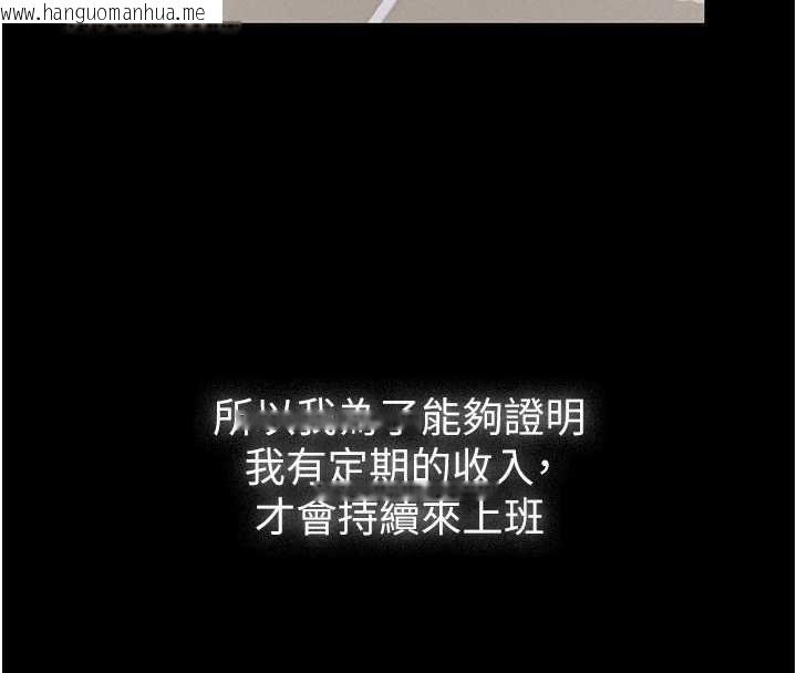 韩国漫画义父韩漫_义父-第25话-一起躲到无人岛吧!在线免费阅读-韩国漫画-第152张图片