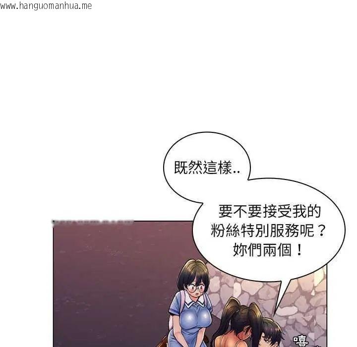 韩国漫画脱序教师韩漫_脱序教师-第19话在线免费阅读-韩国漫画-第71张图片