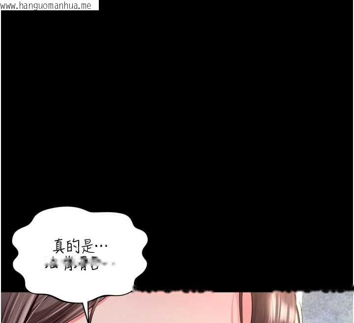 韩国漫画越线咨询韩漫_越线咨询-第29话-后院偷打野砲好刺激在线免费阅读-韩国漫画-第143张图片