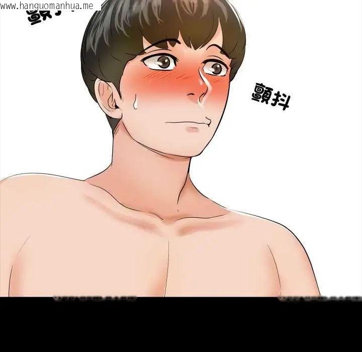 韩国漫画梦幻家教韩漫_梦幻家教-第11话在线免费阅读-韩国漫画-第29张图片