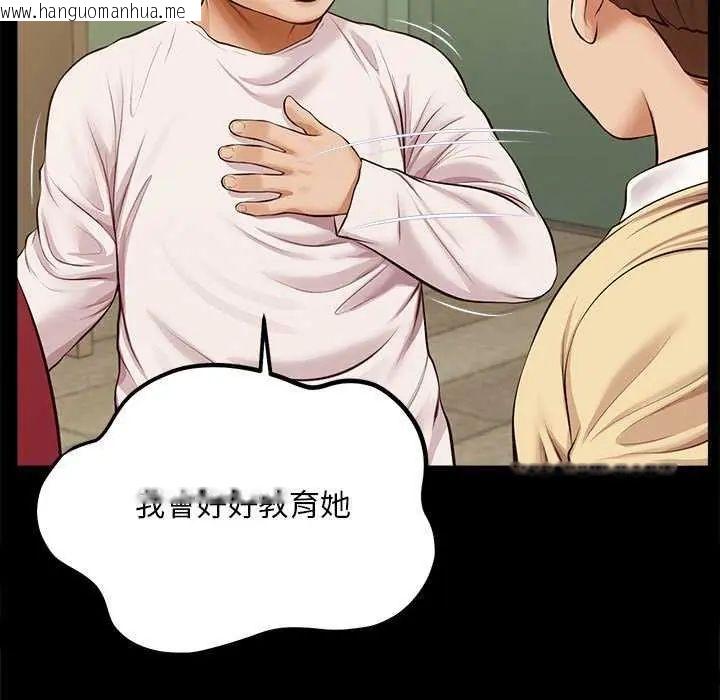 韩国漫画无限轮回的一天韩漫_无限轮回的一天-第17话在线免费阅读-韩国漫画-第89张图片