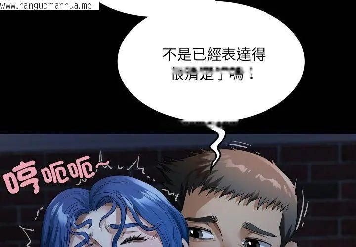 韩国漫画房间里的心跳/有她的小套房韩漫_房间里的心跳/有她的小套房-第41话在线免费阅读-韩国漫画-第116张图片