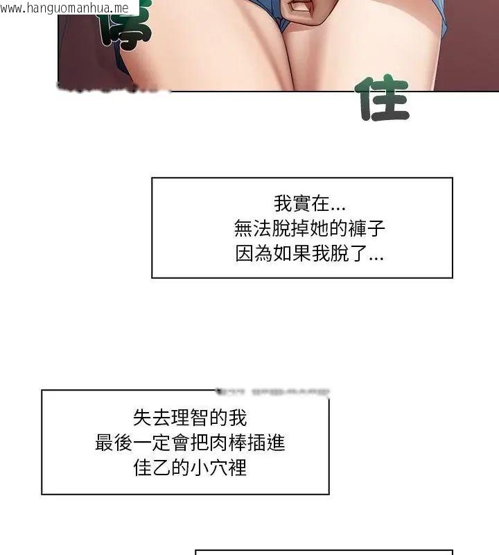 韩国漫画当时间静止后韩漫_当时间静止后-第3话在线免费阅读-韩国漫画-第46张图片
